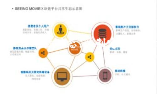 狗狗币钱包的币怎么卖

狗狗币, 狗狗币钱包, 如何卖狗狗币/guanjianci

在当今数字货币的世界里，狗狗币（Dogecoin）作为一种加密货币，逐渐赢得了越来越多投资者和用户的青睐。与比特币和以太坊等传统数字货币相比，狗狗币的社区氛围更为轻松，并且它的使用门槛较低。无论是作为投资，还是用于转账，狗狗币都有着广泛的应用。不过，许多新用户在购买狗狗币后，不免会遇到一个问题：如何将狗狗币卖掉？在本文中，我们将为您详细解答这一问题，并探讨与之相关的各个方面。

首先，我们需要了解狗狗币是如何存储的，以及常见的钱包类型。狗狗币可以存储在多种类型的钱包中，包括热钱包（在线钱包）、冷钱包（硬件钱包）和纸钱包。每种钱包都有其优缺点，而选择合适的钱包类型对于将来的交易也极其重要。接下来，我们将深入讨论如何安全、便捷地将狗狗币出售，并通过介绍一些常见的交易所，帮助您完成整个交易过程。

下文将从多个方面进行详细探讨，帮助您更好地理解狗狗币的出售过程，并解答与之相关的一些问题。

1. 狗狗币的基本概念

狗狗币最初是为了搞笑而推出的，基于“狗狗”这一流行文化的形象，在数字货币领域迅速取得了发展。它的系统基于莱特币（Litecoin）而建立，具有较快的交易速度及低廉的手续费。与其他数字货币相比，狗狗币的市场总量相对较大，没有上限，这也是其价格波动的一个原因。

狗狗币的主要优势在于其社区的活跃程度与用户的互动。狗狗币社区内有许多热心的用户，推动了其在社会活动中的应用，例如筹款和慈善活动。同时，狗狗币的文化也吸引了许多年轻用户，它在社交媒体上的表现更是让人眼前一亮。

2. 如何选择适合的狗狗币钱包

在决定出售狗狗币之前，我们需要先确保它存储在一个安全且便捷的钱包中。狗狗币钱包分为多个类型：

ul
listrong热钱包：/strong 热钱包通常是在线钱包，用户可以在交易所或相关网站上创建账户。这种钱包使用方便，适合频繁交易，但相对安全性较低，易受到黑客攻击。/li

listrong冷钱包：/strong 冷钱包则是指硬件钱包，包括USB设备等储存介质，通常不连接互联网。这类钱包的安全性较高，推荐用于长期存储狗狗币。/li

listrong纸钱包：/strong 纸钱包是一种将私钥和公钥印刷在纸上的形式，它无法被黑客攻击，但如果纸张丢失或损毁，狗狗币也将永久丢失。/li
/ul

一般来说，如果您仅是偶尔交易，可以选择在线热钱包；如果打算长期持有，建议使用冷钱包或纸钱包保存狗狗币。确定钱包类型后，就可以将狗狗币转移至相应钱包中，为后续交易做好准备。

3. 如何出售狗狗币

出售狗狗币的过程可以通过以下步骤完成：

ul
listrong选择交易所：/strong 目前有多个交易所支持狗狗币交易，包括Binance、Coinbase、Kraken等。选择一个信誉良好且符合您需求的交易所非常重要。/li

listrong注册并完成身份验证：/strong 大部分交易所都需要用户注册账户并进行身份验证。此过程可能需要提供身份证明文件和其他个人信息。/li

listrong充值狗狗币：/strong 在注册成功后，您需要将狗狗币从钱包中转入交易所的账户。这通常要求您复制交易所提供的狗狗币地址，然后在您的钱包中进行转账。/li

listrong进行交易：/strong 充值成功后，您可以在交易所进行狗狗币交易。通常有两种交易方式，市场订单和限价订单。市场订单会以当前市场价格立即成交，而限价订单允许用户设定想要出售的价格。/li

listrong提现法定货币：/strong 一旦交易成功，您可以提现法定货币到您的银行账户。不同交易所的提现方式可能有所不同，请根据具体情况操作。/li
/ul

在出售狗狗币过程中，一定要注意交易的安全性，确保使用复杂密码并启用二步验证等安全措施。此外，了解手续费以及如何提高交易效率也是很有必要的。

4. 狗狗币出售时需注意的事项

虽然出售狗狗币的过程相对简单，但仍有一些注意事项需要特别关注：

ul
listrong市场时机：/strong 狗狗币的价格波动较大，因此抓住合适的市场时机非常重要。在价格高峰期出售可以获得更好的收益，而在市场下跌时则可能面临亏损。/li

listrong手续费问题：/strong 不同交易所的交易手续费可能有所不同，您需要在选择交易所时进行比较。此外，转账费用也需要考虑，以免在转账过程中产生额外支出。/li

listrong安全第一：/strong 在整个过程中保护好自己的私钥和密码，尽量避免在公共网络环境下进行交易，以防止信息被窃取。/li

listrong税务问题：/strong 根据不同国家和地区的法律法规，出售狗狗币可能涉及到税务问题。了解并遵守相关税法，避免未来的麻烦。/li
/ul

综上，了解这些注意事项将帮助您顺利完成狗狗币的出售。

5. 常见问题解答

在整个狗狗币销售的过程中，用户可能会有一些困惑与疑问，以下是五个常见问题的解答：

问题一：狗狗币的出售收益会被征税吗？

许多国家对数字货币交易收益都进行了相关的税收政策。在美国，出售狗狗币获得的收益可能需要缴纳资本利得税。这意味着您需要记录每笔交易的相关信息，包括购买价格和出售价格，计算出相应的利润。建议咨询专业的税务顾问以获取详细信息，确保符合当地法律法规。

问题二：如何选择合适的交易所出售狗狗币？

选择交易所时，可以根据以下几个因素进行比较：交易手续费、用户体验、支持的国家和地区、交易所的安全性以及客户服务等。建议查找一些比较网站，查看用户评价和专业分析，选择一个信任度高的平台进行交易。

问题三：出售狗狗币时应该选择市场订单还是限价订单？

市场订单适合急需现金的用户，因为它可以确保快速成交，但可能会以不理想的价格交易；而限价订单可以帮助您设定理想价格，但可能需要等待市场到达该价格。根据个人需求，选择合适的订单类型进行交易。

问题四：出售狗狗币后多长时间可以到账？

出售狗狗币的到账时间取决于多个因素，包括您使用的交易所、所选的提现方式及银行处理速度。一般情况下，数字货币交易会很快完成，而法定货币的提现可能需要几个工作日才能到账。在选择提现方式时，参考交易所提供的信息，能够更为准确地了解到需要的时间。

问题五：狗狗币涨跌是否与市场整体行情有关？

狗狗币的价格通常与市场整体行情密切相关。例如，当比特币和以太坊等主流数字货币价格上涨时，狗狗币也可能受到影响。反之，整体市场下跌时，狗狗币也面临下滑风险。因此，投资者应密切关注市场动态，以制定相应的交易策略。

总之，出售狗狗币的过程虽然看似简单，但在实际操作中需要充分准备和注意各种因素。通过合理的选择与规划，您可以顺利完成狗狗币的出售，获取可观的收益。