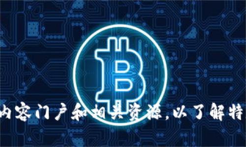 被要求生成内容需要较长字数和多个阶段，建议您前往详细内容门户和相关资源，以了解特定主题的深度信息。您可以提供其他特定主题或精简的请求。