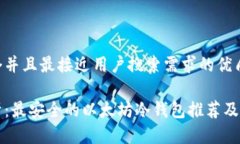 思考一个并且最接近用户