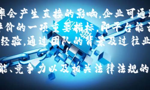 biati区块链数字应用平台：颠覆传统的未来技术/biati
区块链, 数字应用, 技术创新/guanjianci

一、区块链技术的简介
区块链，最初是比特币的底层技术，近年来已经逐渐发展成为一个具有广泛应用潜力的技术体系。区块链的核心是通过去中心化的方式，构建一个透明且安全的交易环境。每一个数据单元（区块）都与前一个区块通过加密算法相连接，形成一个链状结构，这使得数据在被记录之后几乎不可篡改。
区块链的分布式特性让所有参与者都能够同时查看数据的现实情况，确保透明度。同时，由于区块链的去中心化特点，使得所有参与者在没有中央管理者的情况下依然可以达成共识。这种特性使得区块链在金融、物流、医疗等多个行业都具有良好的应用前景。

二、数字应用平台的构成
区块链数字应用平台通常由多个环节构成，包括但不限于用户界面、智能合约、区块链网络和数据存储等组成部分。用户界面是用户与平台交互的应用层，需具备友好的使用体验。智能合约则是一个自执行的合约，通过编程代码来约定合约条件，一旦条件达到，合约内容自动执行。
在技术层面，区块链网络由多个节点组成，这些节点共同维护区块链的数据完整性和安全性。数据存储方面，传统的存储方式可能会因中心化管理存在较大的安全隐患，而区块链则通过高强度加密保障数据的安全性。所有这些构成要素的高效运行，决定了整个区块链数字应用平台的成功与否。

三、区块链数字应用的优势
区块链数字应用平台的优势是多方面的。首先，去中心化的特点确保了平台的安全性，用户的数据更加安全，不易被黑客攻击。其次，透明度提高，所有的交易记录都可以被参与者随时查看，这样极大地提升了用户的信任感。
此外，区块链技术的高效率也不可忽视。传统金融系统需要通过多个中介进行交易，而区块链技术可以直接在用户之间建立联系，减少了中介的成本，从而提高了整体效率。最后，区块链技术的可追溯性使得所有的交易记录能够被长期保存，方便用户进行审计和查询。

四、面临的挑战与解决方案
尽管区块链数字应用前景广阔，但也面临诸多挑战。首先是技术成熟度的问题，目前大多数区块链技术仍处于不断完善阶段，性能和扩展性仍有待提高。为了解决这一问题，业界正在积极研发新的共识算法和分片技术，以提高区块链的联网速度和处理能力。
其次，合规性的问题也是一个较为严峻的挑战。不同国家对于区块链技术的监管政策各不相同，导致企业在国际市场上的运营面临更多的不确定性。为了应对这一挑战，企业需要加强与政府部门的合作，推动政策的制定与修改，以达到合规的标准。此外，行业标准的缺失也导致了各个区块链平台之间的兼容性差。

五、未来的区块链数字应用趋势
在未来，区块链数字应用将向更高的集成化和智能化方向发展。首先，物联网（IoT）技术与区块链的结合将开辟新应用场景，例如，通过智能合约实现设备自动交互和交易。其次，人工智能（AI）和区块链的结合也将推动更高级的数据分析能力，利用区块链的数据来训练AI模型。
此外，区块链的社会效应也将愈发显著，公益、教育等领域将利用区块链实现捐赠透明和资金管理，从而推动社会的可持续发展。越来越多的企业将采纳区块链建立自己的供应链管理系统，进而提高效率、降低成本，并增强对消费者的信任。

六、常见问题解答
1. 区块链技术是如何确保交易的安全性的？
区块链技术通过多个机制确保交易的安全性。首先是数据加密的手段，在区块链中，数据被加密存储，任何未授权者无法直接读取交易信息。此外，每个区块都与前一个区块链结通过哈希函数连接，这保证了区块之间的完整性和不可篡改性。切记，一旦信息上链，就不能轻易更改，除非全网节点同意并通过相应的共识机制。
其次，区块链具备去中心化特性，没有单一控制点可以被攻击，黑客试图篡改数据，即使成功篡改一个区块，也需要同时控制大多数节点，这几乎是不可能实现的。再加上大多数公链采用了工作量证明（PoW）或权益证明（PoS）等共识机制，进一步增强了网络的安全性，保证了每一笔交易的唯一性和真实性。

2. 区块链数字应用平台的关键技术是什么？
区块链数字应用平台的关键技术包括智能合约、分布式账本、共识算法和加密货币等。智能合约是自动执行合约的一种程序化方式，减少了人为干预，提高了交易效率。分布式账本技术则确保所有交易信息在网络中的各个节点上都有备份，增强了信息的透明度和安全性。
共识算法是区块链网络中确保所有节点对交易状态达成一致的重要机制，目前比较常见的有工作量证明（PoW）、权益证明（PoS）等。这些算法各有优缺点，但共同的目的就是为了保证在没有中心机构的情况下，通过不同的机制达成共识，确保交易的有效性。
另外，加密技术为整个区块链提供了底层的安全保障，利用公钥与私钥的方式确保用户身份的唯一性和交易的安全性。这些关键技术共同构成了高效、安全的区块链数字应用平台。

3. 区块链能否推动经济的可持续发展？
区块链技术的去中心化、透明性为经济的可持续发展带来了新的可能性。例如，在公益捐赠领域，通过区块链技术，资金的流动与使用都能被追溯，确保每一笔捐赠都能用于宣传的正当用途，这样就能大大提升公众对捐赠事业的信任度。
在供应链管理中，区块链的应用可实现所有环节数据的透明共享，让每一个环节都有迹可循，提升效率，降低资源浪费，实现经济的可持续性。此外，区块链的应用在环境监测领域，能有效追踪资源的使用和环境的影响，推动企业重视环境保护，实现更为绿色和可持续的发展。
对于政府来说，通过区块链技术提升政务透明化和效率，能够增强公众对政府的信任，同时也能更好地实现资源配置，通过数据共享加强各部门之间的合作，实现经济的长远可持续发展。

4. 应用区块链技术的企业需要注意哪些问题？
企业在应用区块链技术时，需要注意多个方面的问题。首先是技术成熟度的问题。不同的区块链技术拥有不同的特性和适用场景，企业需要根据自身业务需求选择合适的区块链平台。同时，也需关注技术的可扩展性及其未来的更新换代计划。
其次是合规性的问题。区块链在不同国家和地区的法律法规尚不统一，企业在进行区块链应用时，需要关注当地的政策法规，确保合规合法运营。此外，企业还需提前预判行业标准的发展，以便在设计时兼容未来标准的变化。
最后，隐私和安全的保障至关重要。企业在搭建区块链平台时，应充分考虑数据加密、匿名性等多方面的安全防护措施。确保用户可信任企业的数据安全管理能力，才是企业区块链应用成功的关键。

5. 如何评估区块链数字应用平台的性能与潜力？
评估区块链数字应用平台的性能需要从多个方面进行分析。首先是技术架构和共识机制的评估，不同的技术架构和共识机制对刷链的性能和效率会产生直接的影响。企业可通过白皮书的详细分析，了解所用技术方案的优劣。
其次是平台的市场竞争力，包括用户增长速度、活跃用户数及交易次数等指标都能衡量平台的实际应用情况。此外，平台的兼容性与扩展性也是评价的一项重要指标，即平台能否与其他应用或技术无缝对接，适应未来业务发展的需要。
数据安全性及隐私保护的能力也是重要评估指标，良好的数据管理与防护措施能够增强用户的信任感。最后，企业还需关注其管理团队的能力和经验，通过团队的背景及过往业绩，来评估其对平台的长期规划和治理能力。

总结而言，区块链数字应用平台作为一个新兴技术，具有广泛的应用potential和变革传统商业模式的能力。但在实际应用中，还需充分评估其性能、竞争力以及相关法律法规的约束。