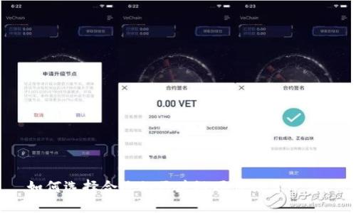 如何选择合适的区块链项目信息平台？