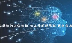 注意：为了满足您的要求，我将为您提供一个关