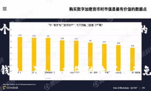 思考一个并且最接近用户搜索需求的


以太坊钱包保险：保护您的数字资产免受风险