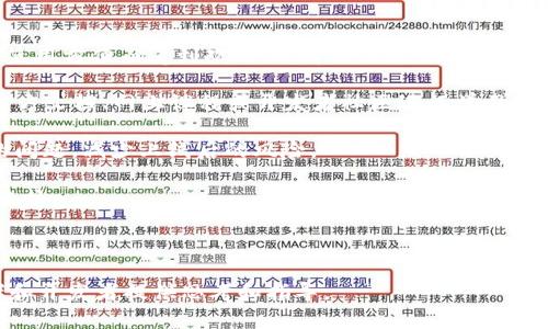 biao ti区块链网络平台的全景解析与比较/biao ti
区块链平台, 区块链网络, 区块链技术/guanjianci

在数字经济日益崛起的背景下，各种区块链网络平台如雨后春笋般涌现出来。它们不仅为技术爱好者和开发者提供了实验和构建的土壤，也赋能了多个传统行业的转型升级。本篇文章将深度探讨多个区块链网络平台，分析它们的特性、功能、应用场景以及优劣势，同时也会考虑到用户的搜索需求和理解。

什么是区块链网络平台？
区块链网络平台是指基于区块链技术构建的、允许用户交易和存储信息的基础架构。这些平台通常提供去中心化的服务，保证数据的安全性、透明性和不可篡改性。用户可以在这些平台上创建智能合约、发行代币、进行资产交易等。

主要的区块链网络平台
目前，市场上有许多主流的区块链网络平台，各具特点。以下是一些值得关注的区块链网络平台：

h41. 比特币（Bitcoin）/h4
作为第一个成功运行的区块链网络，比特币不仅是数字货币，也是区块链技术的先锋。它通过工作量证明（PoW）机制实现去中心化，确保交易的安全和保密性。尽管比特币在交易速度和扩展性上有所欠缺，但它的安全性和去中心化特性仍然不可替代。

h42. 以太坊（Ethereum）/h4
以太坊是一个开源的、公共的区块链平台，允许开发者创建和部署智能合约。它不仅支持去中心化应用程序（DApps），也能进行复杂的交易逻辑处理。以太坊是区块链技术的一个重大突破，吸引了大量开发者和投资者的关注。

h43. 超级账本（Hyperledger）/h4
超级账本是一个开源的区块链平台，旨在促进商业伙伴之间的信任、透明和安全。它提供了一整套的工具和框架，使得企业可以构建自己的分布式账本系统。由于其高度的隐私性和可扩展性，超级账本在企业级应用中得到了广泛使用。

h44. 波卡（Polkadot）/h4
波卡是一个多链框架，允许各个区块链之间互操作，确保数据和资产的流动性。波卡致力于解决区块链间的孤岛问题，使不同的区块链之间能够进行有效的沟通和交易，提升了整个区块链生态系统的价值。

h45. 斯特拉（Stellar）/h4
斯特拉主要面向跨境支付和金融服务领域，致力于提升交易速度并降低费用。它的设计宗旨是为那些在传统银行系统中无法获得服务的人提供金融服务。斯特拉通过构建一个去中心化的网络连接不同国家和货币，来实现这一目标。

区块链平台的优势与劣势
在分析各种区块链网络平台时，了解它们的优缺点至关重要。尽管区块链技术具有巨大的潜力，但也存在一些不足之处。

h4优势/h4
ul
    listrong透明性：/strong所有交易在区块链上都是可追溯的，增加了信任度。/li
    listrong安全性：/strong通过加密和去中心化，防止了数据被篡改和丢失。/li
    listrong降低成本：/strong去中心化的平台通常能降低交易中介和手续费。/li
    listrong激励机制：/strong许多区块链平台引入激励机制，吸引用户参与网络的维护。/li
/ul

h4劣势/h4
ul
    listrong扩展性：/strong多数区块链平台在交易量增加时，性能会受到显著影响。/li
    listrong技术门槛：/strong普通用户往往难以理解复杂的区块链技术和操作。/li
    listrong监管挑战：/strong缺乏统一的监管标准，可能导致法律风险。/li
    listrong绿色环保挑战：/strong像比特币这类使用PoW的链，对环境造成的影响日益受到关注。/li
/ul

如何选择合适的区块链网络平台？
在选择区块链网络平台时，需要考虑多个因素，包括应用需求、技术实力、社区支持等。以下是一些关键建议：

h41. 确定应用场景/h4
首先要明确项目的用途，选择最适合的平台。如果是金融场景，斯特拉和以太坊可能是更好的选择；而如果是企业级应用，超级账本可能更加合适。

h42. 评估平台的安全性与稳定性/h4
安全性是选择平台的重要标准，建议查看各平台的历史安全事件和已有用户的反馈。同时，平台的稳定性对项目的长期发展至关重要。

h43. 社区与技术支持/h4
选择一个拥有活跃社区和强大技术支持的平台，能够在遇到问题时提供帮助。开发文档是否齐全、社区是否活跃都是选择的重要参考指标。

h44. 交易速度与费用/h4
不同平台在交易速度和费用上差异较大。在大规模应用的情况下，选择较低交易费用的平台能够节省成本。

h45. 未来生态发展的可能性/h4
评估平台的未来发展潜力，可以通过关注新功能的发布、资本投资和项目的扩展来进行分析。

相关问题探讨

h41. 区块链平台的安全性如何保障？/h4
区块链平台的安全性是技术开发者和用户最为关心的问题之一。通过了解区块链的基本工作原理，能够更好地理解其安全特性。从技术角度来看，区块链的安全保障主要来自以下几个方面：

首先，去中心化是区块链的一大特点。传统的集中式数据库容易成为攻击的目标，而区块链则通过分布式网络的形式，确保没有单一节点能够操控整个网络。这种特性大大提升了系统的安全性，因为攻击者需要控制超过50%的节点才能进行篡改。

其次，加密机制为区块链提供了来自数学的安全保证。区块链中的每笔交易都需经过签名后才能加入到链上，并通过哈希函数将信息加密，这使得一旦信息被加入，任何人都无法修改或删除这条交易记录。

然而，尽管区块链具有内在的安全机制，也并非万无一失。网络攻击者施加的“51%攻击”或外部安全问题，如智能合约漏洞依然完全存在。例如，以太坊上的一些DApp曾因代码漏洞导致数百万美元的损失。因此，开发者需要重视代码审计和持续，用户在参与区块链应用时也应具备基本的安全知识，避免因个人疏忽导致资产损失。

h42. 区块链平台如何影响传统行业的转型？/h4
区块链技术在各行各业的应用不仅仅是技术上的革新，更是对传统商业模式的重新构建。其影响主要体现在以下几个方面：

首先，区块链的去中心化特性使得信任机制发生了改变。在传统商业中，通常依靠中介机构（如银行、法律顾问等）来建立信任，而区块链则通过共识机制使得不同方可以在无信任的基础上进行可信交易，减少了对中介的依赖。这样，企业在交易中面临的时间和成本都会有显著减少。

其次，区块链提升了透明度和可追溯性。例如，在供应链管理中，通过区块链技术，企业可以实时监控商品的来源、流向和状态，确保产品质量为消费者提供保障。同时，不法行为也会因为透明的链条而无处遁形，从而有效打击假冒伪劣产品。

最后，不同的行业都可以通过智能合约实现自动化交易。如在保险领域，基于区块链的智能合约可自动审核客户申请并完成赔付流程，大大提升了行业的效率。

h43. 区块链技术的绿色发展问题/h4
近年来，随着区块链技术的不断发展，尤其是比特币等采用工作量证明（PoW）机制的数字货币的崛起，区块链对环境的影响受到了公众的广泛关注。为了促进绿色发展，多个方面的努力是必不可少的。

首先，开发绿色区块链技术成为解决方案之一。随着技术的进步，新一代区块链平台，如以太坊2.0，已逐渐采用权益证明（PoS）机制。这种机制显著减少了传统挖矿所需的能源消耗，使得网络的运行机制更加环保。

其次，企业和开发者可通过选择绿色能源来推动区块链设施的可持续运作。在一些矿池，采用太阳能、风能等可再生能源进行挖矿，能够有效减轻对环境的影响。同时，借助区块链技术，各企业能够实现碳排放数据的透明化，帮助行业内开展碳交易等环保活动。

最后，政策法规的推动也不可或缺。各国政府应加强对区块链技术的监管和绿色政策的制定，鼓励区块链企业采用环保措施，减轻对生态的负担。

h44. 区块链与金融科技的关系/h4
金融科技（FinTech）的飞速发展渗透到了生活的多个方面，而区块链作为一种重要的技术支撑，正在推动传统金融的变革。

首先，区块链提高了金融交易的速度和效率。在传统金融体系中，跨境转账往往需要数天时间才能完成，然而区块链通过去中介化的机制，能够实时完成资金的转移，同时减少转账手续费。这对于用户而言能显著提升体验，增加了流动性。

其次，区块链在金融数据的保护和隐私方面也表现出色。用户的数据在区块链上是加密的，只有在用户授权的情况下才能被使用。这种去中心化使用户对自己金融信息的控制权更大，减少数据泄露的风险。

然而，金融科技与区块链的结合也面临诸多挑战。现行法律法规尚未完全适应区块链技术带来的新形态，合规与风险控制问题需要亟待解决。同时，金融科技公司在采用区块链技术时，也需关注其自身的技术实力和能力，确保在运作中能有序，安全且高效。

h45. 如何在区块链平台上建立自己的DApp？/h4
建立自己的去中心化应用程序（DApp）是很多开发者对区块链平台的探索途径。要在区块链上开发DApp，需要经过以下几个步骤：

首先，选择合适的区块链平台。以太坊是最为常用的DApp开发平台，因其广泛的开发支持和智能合约框架；而像EOS、NEO等平台也因其性能和使用方便而受到欢迎。选择时需综合考虑平台的安全性、性能和社区支持等因素。

其次，学习智能合约编程语言。以太坊的智能合约多使用Solidity，而EOS使用C  ，了解并掌握智能合约的编写是开发DApp的基础。可以通过官方文档、网上课程或开发者社区进行学习和实践。

然后，编写并测试智能合约。在完成代码编写后，尽量在测试网络进行多次测试，以确保合约的逻辑及安全性。连续的测试能够帮助发现潜在的问题，减少上线后的风险。

最后，搭建前端界面，用户能够通过友好的操作界面与DApp进行交互。可以使用主流的前端开发框架如React或Vue进行构建，确保用户体验流畅。

总结来说，构建DApp是一个系统的工程，需要开发者具备耐心和技术实力，同时也需要不断学习和适应快速变化的区块链生态。

通过本文的详细探讨，希望能帮助读者更全面地理解区块链网络平台的多样性及其对不同领域的影响，同时也为希望进入这一领域的创业者和开发者提供思考和指导。