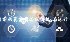 请注意：下面的内容是示