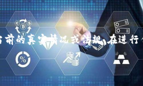 请注意：下面的内容是示例性生成的，可能不符合当前的真实情况或法规。在进行任何金融交易前，请务必自行核实相关信息和状况。

tpWallet提现可靠吗？全面解析与用户指南