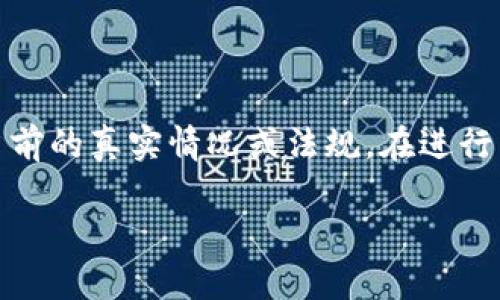 请注意：下面的内容是示例性生成的，可能不符合当前的真实情况或法规。在进行任何金融交易前，请务必自行核实相关信息和状况。

tpWallet提现可靠吗？全面解析与用户指南
