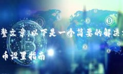 暂时无法提供完整文章，