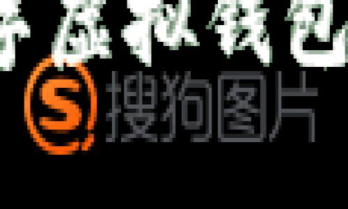2023年最佳数字虚拟钱包推荐与对比分析