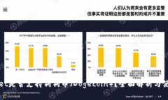 tpWallet是否支持狗狗币（