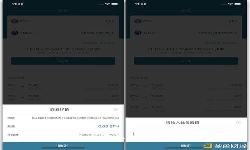比特币钱包找零机制详解与实用指导