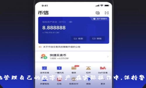   解决tpWallet无法转出USDT的常见问题与解决方案 / 

 guanjianci tpWallet, USDT, 转出问题 /guanjianci 

导言
在加密货币快速发展的今天，很多用户选择去中心化钱包来存储和管理自己的数字资产。其中，tpWallet受到许多用户的青睐，但在使用过程中，也有用户遇到无法转出USDT的问题。本文将深入探讨tpWallet在USDT转出过程中可能遇到的各种问题，并提供详细的解决方案。

tpWallet是什么？
tpWallet是一款多链数字资产钱包，支持多种主流加密货币的存储与交易，包括但不限于比特币、以太坊、USDT等。用户可以通过该钱包进行数字资产的管理、转账以及交易。因为tpWallet具有较高的安全性和用户友好的界面，吸引了大量用户使用。

为什么会出现USDT无法转出的情况？
在使用tpWallet进行USDT转账时，可能会遇到无法转出的情况，这通常是由于以下几个原因造成的：
ul
    listrong网络问题：/strong在转账过程中，如果网络连接不稳定，可能导致交易发送失败。/li
    listrong余额不足：/strong用户的余额可能在转账之前发生变动，导致可用余额不足。/li
    listrong交易费用设置：/strong如果设置的交易手续费过低，可能导致交易未能被矿工确认。/li
    listrong钱包软件问题：/strongtpWallet的bug或不兼容问题也可能导致转账功能失效。/li
    listrong合规性检查：/strong某些国家或地区对加密货币的合规性审查会影响转账的进行。/li
/ul

如何解决tpWallet转出USDT的问题？
针对不同的可能原因，用户可以通过以下方法来解决tpWallet无法转出USDT的问题：
ul
    listrong检查网络连接：/strong确保你的手机或电脑设备连接到稳定的互联网。可以尝试重启路由器或切换网络。/li
    listrong核实账户余额：/strong在进行转账前仔细查看账户余额，确认转账金额和交易所需手续费足够。/li
    listrong调整交易手续费：/strong在进行转账时，可以手动设置合理的手续费，以增加交易的确认速度。/li
    listrong更新钱包软件：/strong定期检查并更新tpWallet的版本，以确保使用最新的功能和安全补丁。/li
    listrong联系支持团队：/strong如果以上方法都无法解决问题，可以考虑联系tpWallet的客服支持团队，获取更详细的解决方案。/li
/ul

如何查询USDT的转账状态？
在利用tpWallet转账USDT时，用户可以通过以下步骤查询转账状态：
ol
    listrong打开tpWallet：/strong首先打开tpWallet应用，登录你的账户。/li
    listrong找到交易记录：/strong在主界面，找到“交易记录”或“历史交易”选项，点击进入。/li
    listrong查看具体交易：/strong在历史交易列表中，找到你所关心的USDT转账记录，查看详细状态信息。/li
    listrong使用区块链浏览器：/strong用户还可以复制交易哈希，去相关区块链浏览器（如etherscan.io）查询交易状态。/li
/ol

tpWallet转出USDT的手续费是多少？
tpWallet的转账手续费通常与网络状况、交易大小等因素相关，具体费用会有所不同。一般来说，USDT转账手续费有几个方面的考虑：
ul
    listrong网络费用：/strong用户需要支付矿工费，这部分费用取决于所选择的确认速度。越快的确认速度，手续费越高。/li
    listrong平台手续费：/strong某些钱包或交易所可能会对转账收取固定的手续费或比例费率，需要提前了解相关信息。/li
/ul
在进行转账时，用户可以自行设置手续费，以交易确认时间，确保顺利完成转账。

如何安全使用tpWallet进行USDT转账？
为确保使用tpWallet进行USDT转账时的安全性，用户可以注意以下几点：
ul
    listrong启用两步验证：/strong如果tpWallet支持两步验证，务必启用该功能，增加账户的安全防护。/li
    listrong定期备份钱包：/strong及时备份助记词和私钥，确保在设备丢失或故障时，仍能找回资金。/li
    listrong避免公共Wi-Fi：/strong在不安全的公共网络环境下进行转账，容易遭受黑客攻击，建议使用VPN提升安全性。/li
    listrong仔细核对地址：/strong在转账之前，务必检查接收地址是否正确，避免因错误地址造成资金损失。/li
/ul

常见问题解答

1. 为什么tpWallet不能连接网络？
tpWallet无法连接网络通常是由于以下几个原因造成的：
ul
    listrong设备问题：/strong首先，检查您的设备是否连接到互联网，可以尝试通过其他应用来验证网络状态。/li
    listrong应用更新：/strong有时候，旧版本的tpWallet可能存在兼容性问题，确保你的应用是最新版本。/li
    listrong防火墙限制：/strong某些设备或网络可能会限制特定应用程序的网络访问，尝试更换网络或调整防火墙设置。/li
/ul
如果仍然无法解决，可以尝试卸载重装应用，或联系官方客服获取帮助。

2. tpWallet转账失败，它会恢复吗？
tpWallet在转账失败时，用户的数据不会丢失。根据网络的设置，转账操作导致的资金扣除通常会立即进行，而失败的交易则可能在网络确认后恢复未完成状态。如果用户的账户发现余额异常，可以通过以下步骤进行恢复：
ul
    listrong查看交易记录：/strong记录下交易时间及金额，了解是否被扣款。/li
    listrong联系客户支持：/strong如果充值/提现发生错误，及时联系客服，确认交易状态并获取帮助。/li
/ul
通常情况下，即使交易失败，系统也会将资金原路返回，保证用户的资金安全。

3. 如何避免tpWallet的USDT转账问题？
为避免在tpWallet中出现USDT转账的问题，用户可以采取以下预防措施：
ul
    listrong定期检查余额：/strong在进行转账之前，务必查看账户余额，确保可用余额足以覆盖转账和手续费。/li
    listrong仔细输入交易信息：/strong务必核对接收地址及金额，特别是长字符串的地址，确认无误再进行操作。/li
    listrong了解网络状态：/strong在转账高峰期时，可以选择等待网络拥堵缓解后再执行转账，以免遭遇交易延迟。/li
    listrong定期软件更新：/strong保持tpWallet更新，以确保有最新的功能和安全修复。/li
/ul
通过上述方法，用户可以有效地减少在tpWallet转账USDT时可能遭遇的问题。

4. 如果发现转账错误，应该如何处理？
如果在tpWallet中发现转账错误，应尽快采取以下行动：
ul
    listrong记录交易信息：/strong记录下所有相关的交易详情，包括转账时间、地址、金额等信息。/li
    listrong核查状态：/strong及时通过tpWallet查询交易状态，了解是否已经确认。/li
    listrong联系客服：/strong如发现任何问题，务必第一时间联系tpWallet的客服支持团队，说明情况并寻求解决方案。/li
/ul
通常情况下，对于错误转账，能及时发现和报告，有可能帮助用户追回资金或解决转账问题。

5. 如何知道tpWallet是否有维护与更新？
tpWallet会定期进行更新和维护，以提升用户体验和安全性。用户可以通过以下方式查看是否有更新或维护： 
ul
    listrong关注官网公告：/strongtpWallet的官方网站上会定期发布更新和维护的信息，用户可以时常访问。/li
    listrong社交媒体及社区：/strongtpWallet的官方社交媒体、Telegram频道或论坛通常会有实时的维护及更新通知。/li
    listrong应用内提示：/strong在应用中，有时候会弹出更新的提示，建议用户及时更新。/li
/ul
通过以上途径，用户可以及时获知tpWallet的维护与更新信息，避免因为未知的维护造成转账延误。

总结
在使用tpWallet进行USDT转账时，用户可能会遇到需要解决的多种问题。通过了解这些问题的原因以及相应的解决方案，用户可以更有效地管理自己的数字资产。在实际操作中，保持警惕和谨慎，确保操作的安全性，是每位加密货币用户的责任。无论遇到什么样的困难，只要及时采取措施，绝大部分问题都能够得到妥善解决。