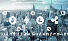 tpWallet手续费计算详解：如