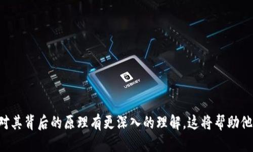    如何查询tpWallet的进账合约地址？ / 
 guanjianci  tpWallet, 合约地址, 加密货币 /guanjianci 

在数字货币交易中，了解合约地址是非常重要的一步，尤其是在使用tpWallet等加密货币钱包的时候。合约地址可以提供区块链上交易的重要信息，帮助用户追踪资金流动以及验证交易的真实性。本文将详细介绍如何查询tpWallet的进账合约地址，并解答一些用户常见的问题，帮助用户更好地管理他们的加密资产。

tpWallet简介
tpWallet是一款支持多种加密货币的钱包应用，用户可以通过它进行资产的存储、转账和交易。因为支持多种币种，tpWallet在功能上也展现出较高的灵活性，且操作界面友好，适合新手使用。同时，它具备安全性较高的特性，比如私钥管理和多重签名功能，确保用户的资产安全。

合约地址的概念
合约地址是指在区块链上部署智能合约后生成的地址。与普通地址不同，合约地址指向的是可以执行特定功能的智能合约。通过合约地址，用户可以查询到该合约的相关信息，如合约的创建者、交易记录、执行状态等。对于加密货币用户来说，合约地址的重要性体现在几个方面：验证交易、查看资产余额、追踪资金流向等。

如何在tpWallet中查询合约地址
要查询tpWallet中的合约地址，用户可以按照以下步骤进行操作：
ol
    listrong打开tpWallet应用：/strong首先，用户需下载并安装tpWallet应用，然后使用其账户登录。/li
    listrong查看交易记录：/strong在应用界面中，找到资产选项，查看所有交易记录。/li
    listrong查找进账记录：/strong在交易记录中，找到特定的进账交易。这通常会列出交易的详细信息，包括发送地址和合约信息。/li
    listrong获取合约地址：/strong查看交易详情后，用户可以找到合约地址。如果是ERC20等标准合约，可以通过浏览器链接访问以获取更详细的信息。/li
/ol

查询合约地址的常见问题
在查询合约地址的过程中，用户可能会遇到一些疑问。以下是五个常见问题的详细解答：

问题一：为什么我需要关注合约地址？
关注合约地址的主要原因在于提高对交易的透明度和安全性。以下是几个具体点：
ul
    listrong验证交易的真实性：/strong合约地址能帮助用户确认交易是否真实有效，防止遭遇诈骗。/li
    listrong追踪资金流向：/strong通过合约地址，用户可以详细了解资金的流入和流出，确保资产安全。/li
    listrong了解合约执行结果：/strong用户可以查看合约的执行的状态，满意或不满意的条件。/li
/ul
无论是个人用户还是专业投资者，了解合约地址的相关信息，都能帮助他们在交易时做出更明智的选择。

问题二：合约地址与普通地址的区别在哪？
合约地址与普通地址之间的区别主要体现在功能和操作上。普通地址是用于简单的资产转账，而合约地址是连接智能合约的特定地址。具体来说：
ul
    listrong功能性：/strong普通地址只能接收和发送加密货币，而合约地址则可以执行一系列智能合约规定的功能，比如进行条件判断等。/li
    listrong信息透明度：/strong合约地址上的每一笔交易都可追溯，用户可以查看合约的执行情况。/li
    listrong用户互动：/strong用户可以通过合约地址与智能合约进行交互，如投资、借贷等功能。/li
/ul
这些差异使得了解合约地址成为加密货币交易中必不可少的一部分，帮助用户更好地利用区块链技术。

问题三：如何确保我查询的合约地址是正确的？
为了确保查询到的合约地址是准确的，用户可以考虑以下方式：
ul
    listrong官方渠道查询：/strong建议用户通过官方资源（如项目官网或使用官方提供的钱包工具）查询合约地址，以确保其准确性。/li
    listrong社区分享：/strong许多加密货币项目会在社交媒体和论坛上与社区保持互动，用户可以关注项目的动态，获取合约地址的信息。/li
    listrong使用区块链浏览器：/strong通过区块链浏览器（如Etherscan等）查询合约地址是否能够与特定资产相对应，确保其有效性。/li
/ul
这样做不仅能够帮助用户避免错误信息，还能增加他们的交易安全性。

问题四：tpWallet中的合约地址如何管理？
在tpWallet中，用户可以通过一系列管理合约地址的方式来提高他们的资产安全性：
ul
    listrong定期检查交易记录：/strong用户应定期查看交易记录，确认所有进账都是合法的。/li
    listrong设定安全设置：/strongtpWallet提供了一些安全设置，比如多重签名，用户可以开启以增加交易的安全性。/li
    listrong备份合约地址：/strong建议用户将重要的合约地址备份，并存储在安全的地方，以防万一。/li
/ul
通过这些措施，用户可以大大降低资产被盗或误转的风险，更加安心地使用tpWallet。

问题五：如果发现合约地址问题怎么办？
如果用户在tpWallet中发现合约地址的问题，应采取以下措施：
ul
    listrong立即停止交易：/strong如果怀疑合约地址不对，应立即停止所有交易，避免资金损失。/li
    listrong联系支持团队：/strong用户可以向tpWallet的客服支持寻求帮助，提供相关情况，以便获得进一步的指导。/li
    listrong进行资产转移：/strong如果用户确认合约存在问题，应尽快将资产转移到另一个安全的钱包中。/li
/ul
这些措施能够帮助用户在遇到合约地址问题时，及时处理并减少可能的损失。

总的来说，了解和查询tpWallet的合约地址对用户的加密交易至关重要。通过本文的介绍，用户不仅可以掌握合约地址的查询方式，还能对其背后的原理有更深入的理解。这将帮助他们在进行数字货币交易时，减少风险，增强安全感。