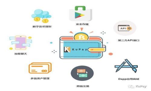 问题
比特币钱包密码安全性分析与保护措施

关键词：
比特币钱包, 密码安全, 加密货币保护

详细介绍：

比特币作为全球最早且最知名的加密货币，因其去中心化的特性和隐私保护的优势，吸引了越来越多的人参与其中。持有比特币的用户需要使用数字钱包来存储和管理他们的资产，而比特币钱包密码的安全性直接影响到用户资产的安全。因此，了解比特币钱包密码的安全性，以及如何有效保护比特币钱包密码，是每一个加密货币持有者必须重视的课题。

### 比特币钱包的类型

在讨论比特币钱包密码的安全性之前，首先需要了解比特币钱包的不同类型。比特币钱包主要分为热钱包和冷钱包两大类：

1. **热钱包**：这种钱包连接到互联网，方便用户随时进行交易。热钱包的安全性相对较低，容易受到黑客攻击和恶意软件的侵害。常见的热钱包包括在线钱包、手机钱包和桌面钱包。

2. **冷钱包**：冷钱包是指完全不连接互联网的钱包，相对更安全。它们通常以硬件或纸质的形式存在，例如硬件钱包（如Trezor和Ledger）和纸钱包。由于冷钱包无法在线访问，因此它们更能有效防御网络攻击。

在使用比特币钱包时，用户需要设置密码来对钱包进行保护。密码的复杂性、长度和保密性将直接影响钱包的安全程度。

### 比特币钱包密码的安全性

比特币钱包密码的安全性受多方面因素影响，包括密码的复杂性、保管方式以及用户的安全意识等。下面我们从几个方面分析比特币钱包密码的安全性：

1. **密码复杂性**：
   - **字母、数字、符号混合**：强密码应包含大小写字母、数字和特殊符号，建议长度至少为12个字符。
   - **避免使用常见词汇**：避免使用如“password”、“123456”等常见密码，因为黑客常常使用密码破解工具来尝试这些常见组合。

2. **密码保管**：
   - **不要重复使用密码**：在多个网站或平台上不要使用同样的密码，如果某个平台遭到泄露，其他账户将面临风险。
   - **使用密码管理器**：可以使用密码管理器来生成和存储复杂的密码，确保密码的安全性。

3. **双重身份验证（2FA）**：
   - 启用双重身份验证可以大大提高比特币钱包的安全性。即使黑客得到了你的密码，没有第二步验证，也无法破解。

4. **定期更新密码**：
   - 定期更新密码，确保一旦觉得密码可能遭到泄露或被猜测，及时更换，增强安全防护。

5. **保持个人电脑和设备安全**： 
   - 确保使用安全的设备和网络，定期更新系统和软件，使用防病毒软件，以保护钱包不受恶意软件的攻击。

### 疑问1：如何选择一个强大的比特币钱包密码？

选择一个强大的比特币钱包密码至关重要。这里有几个技巧来帮助您选择强密码：

1. **长度**：
   - 使用至少12个字符的密码，越长越安全。你可以使用短语而不是单个词。例如，“ILoveCrypto2023!”比“123456”更安全。

2. **多样性**：
   - 确保密码包含大写字母、小写字母、数字及特殊字符。例如，