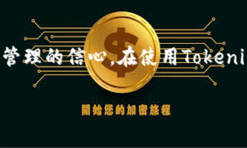   如何在Tokenim上添加USDT：详细步骤和注意事项 / 

 guanjianci Tokenim, 添加USDT, 虚拟货币 /guanjianci 

# 引言

在当今数字货币管理和交换日益普及的情况下，用户对于如何在各大交易平台上添加和管理虚拟货币的需求越来越高。Tokenim作为一个支持多种数字货币管理的平台，尤其是Tether (USDT) 的添加，便成为了许多用户关注的焦点。本文将系统地介绍如何在Tokenim上添加USDT，包括详细步骤、常见问题解答，以及需要注意的事项，帮助用户高效、安全地使用这个平台。

# Tokenim平台简介

Tokenim是一款多功能的加密货币钱包和交易平台，旨在为用户提供一个安全、便捷的方式来管理和交换各种数字货币。其中，Tether（USDT）作为一种知名的稳定币，因其与美元1:1挂钩，广受用户喜爱。因此，了解如何在Tokenim上添加USDT是每位用户的必备技能。

# 添加USDT的步骤解析

## 准备工作

在开始添加USDT之前，用户需要确保自己已经在Tokenim平台注册并进行了账户验证。如果用户还没有注册，需按照以下步骤进行注册：

1. **访问Tokenim官网**：打开浏览器，输入Tokenim的官网地址。
2. **点击注册**：在首页找到注册按钮，填写相关信息，包括邮箱、密码等。
3. **邮箱确认**：注册后会收到一封确认邮件，点击邮件中的链接进行邮箱验证。

## 添加USDT步骤

### 第一步：登录账户

完成注册后，用户需要使用自己的邮箱和密码登录到Tokenim平台。

### 第二步：选择“资产管理”

在账户主页，用户可以看到“资产管理”选项，点击进入。此界面是管理所有数字货币的地方。

### 第三步：添加资产

在资产管理的界面，通常会有一个“添加资产”或“添加钱包”按钮，点击进入后，用户将看到支持的多种数字货币列表。

### 第四步：查看USDT信息

在资产列表中，找到USDT，点击进入。此时会显示USDT的当前汇率、转账信息以及添加方法。

### 第五步：复制USDT地址

用户需要在USDT页面中找到自己的USDT接收地址。点击复制，方便接下来的转账操作。

### 第六步：转账USDT

打开用户的其他平台（如交易所、其他钱包等），在转账页面粘贴刚才复制的USDT地址，并填写想要转账的USDT数量，进行确认后完成转账。

### 第七步：确认到账

转账完成后，返回Tokenim的资产管理界面，查看USDT的到账状态。系统会在一定时间内自动更新余额。

## 注意事项

在添加USDT的过程中，用户需特别注意以下几点：

1. **确认地址**：确认复制的USDT地址正确，避免转账错误。
2. **网络费用**：转账过程中可能会涉及到网络费用，用户需确保账户中有足够的余额支付手续费。
3. **转账时间**：不同平台之间的转账时间可能会有所不同，用户需耐心等待确认，会根据区块链的拥堵情况有所变化。
4. **安全性**：为了避免账户被盗，用户要定期更换密码，开启两步验证等安全设置。

# 常见问题解答

## 问题一：Tokenim支持哪些数字货币？

Tokenim支持多种数字货币，除了USDT，还包括比特币（BTC）、以太坊（ETH）、莱特币（LTC）等主流数字货币。用户可以在“资产管理”模块查看所有支持的资产，并进行相应的添加或交易。对于新用户来说，了解平台支持的货币种类非常重要，可以提前做好资产配置。

在Tokenim平台进行交易之前，了解可交易的资产种类是必要的，用户可以结合自身需求选择合适的数字货币进行投资或交易。通常情况下，平台会定期更新支持的货币种类，以适应市场的变化。

## 问题二：如何确保我的Tokenim账户安全？

账户安全是使用任何在线平台最重要的因素之一。为了确保Tokenim账户的安全，用户可采取以下措施：

1. **强密码设置**：创建一个复杂且独特的密码，不易被猜测，包括大写字母、小写字母、数字及特殊字符。
2. **开启两步验证**：激活两步验证功能，增加账户安全层级。即便密码被盗，黑客也无法直接登录账户。
3. **定期检查账户活动**：用户应定期查看账户的登录活动，如发现异常登录，应立即修改密码并联系平台客服。
4. **避免公共网络**：尽量在安全的网络环境下登录账户，避免在公共Wi-Fi下进行敏感操作。

账号安全不仅关乎资产安全，还关系到用户使用体验。增强安全性实际是提升投资信心和顺利进行交易的基础。

## 问题三：Tokenim提现和转账的限制是怎样的？

每个平台都会对提现和转账设定一定的限制。Tokenim的提现和转账限制一般包括以下几个方面：

1. **最低提现额度**：每种数字货币都有其最低提现额度，用户必须达到该额度后才能进行提现。
2. **转账手续费**：每次转账都需要支付一定的手续费，手续费的金额和比例根据具体的数字货币及网络情况可能会有所不同。
3. **每日提现限制**：平台通常会设置每日提现额度，以防止大额提现带来的风险，具体额度用户可在平台规约中查找。
4. **身份验证要求**：用户在进行大额提现时，可能需要通过身份验证，这也是为了确保账户的安全。

在进行提现或者转账操作前，用户应明确相关的限制与要求，合理规划资金流动。

## 问题四：如果USDT没有到账，我该怎么办？

在使用Tokenim添加或转账USDT的过程中，万一USDT没有到账，用户可以采取以下步骤进行处理：

1. **检查转账状态**：首先查看转账是否成功，用户可在发件平台上查看交易状态，是否被标记为成功。
2. **确认地址准确性**：返回Tokenim检查接收地址是否正确，确认无误后再进行下一步。
3. **等待确认**：由于区块链的特性，转账需要一定的确认时间，用户可耐心等待，并定期查看余额情况。
4. **联系客服**：如果经过以上步骤仍然未到账，用户应主动联系Tokenim的客服团队，提供相关的交易记录和信息进行核实。

处理此类问题时，及时沟通和记录过程非常关键。一旦出现问题，用户应尽快采取行动，增加问题解决的可能性。

## 问题五：Tokenim的交易费如何计算？

Tokenim上的交易费用通常会基于转账金额、数字货币类别以及网络状态等因素进行计算。以下是一些常见的计算方式：

1. **固定手续费**：某些数字货币可能设定固定的手续费，无论转账金额大小，手续费都是恒定的。
2. **比例手续费**：部分资产的提现费用可能是以转账金额的一定比例计算，金额越大，手续费可能相应更高。
3. **网络费用**：不同的数字货币在网络交易过程中可能会产生不同的费用，特别是在网络拥堵时，费用会有所波动，因此用户进行交易前应了解当前的网络情况。

用户在进行交易前，应关注相关的费用说明，以免在转账过程中因为手续费而产生额外费用问题，影响资金流动的预期。

# 总结

在Tokenim上添加USDT的步骤并不复杂，但用户仍需关注细节，以确保资产的安全与顺利交易。掌握相关的知识与注意事项，不仅能提高用户的操作效率，还能提升数字货币管理的信心。在使用Tokenim或其他平台时，保持警惕是保护自身资产的重要前提。 

希望本文提供的信息能够解答用户在Tokenim上添加USDT的困惑和难题，帮助用户顺利完成各项操作，享受便捷的数字货币管理体验。