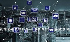   如何在Tokenim上添加USDT：