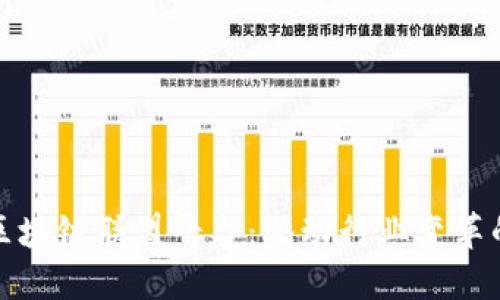 最大区块链联盟平台：驱动行业变革的力量