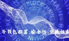 2023年最佳虚拟币电子钱包