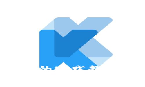 全面解析区块链钱包的实践教程：从创建到安全管理
