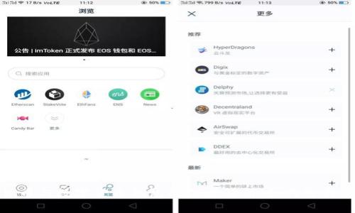 数字货币与数字货币钱包的深度解析：如何选择与管理