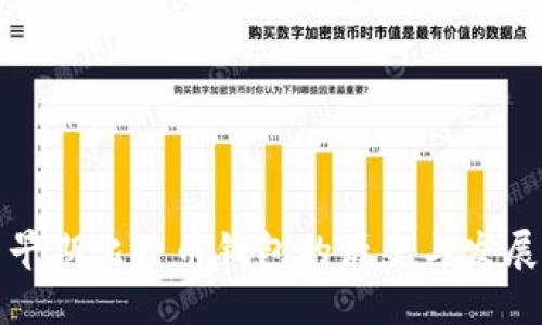 早期比特币钱包的历史与发展