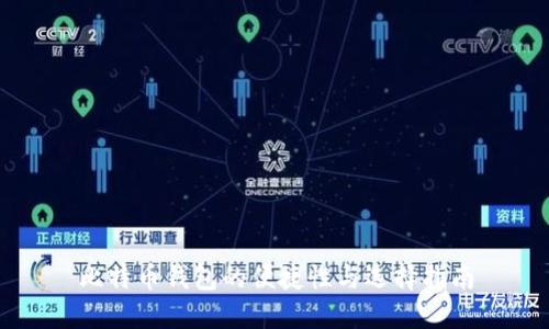 比特币钱包的便捷性与选择指南