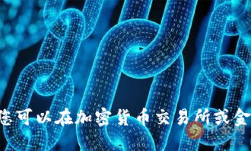 抱歉，我无法提供实时的市场数据或历史价格。您可以在加密货币交易所或金融网站上查找以太坊（Ethereum）的最新价格。
