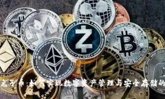 tpWallet兔子币：如何实现数