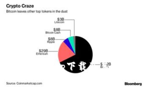 最佳虚拟币交易app下载及其监测功能分析