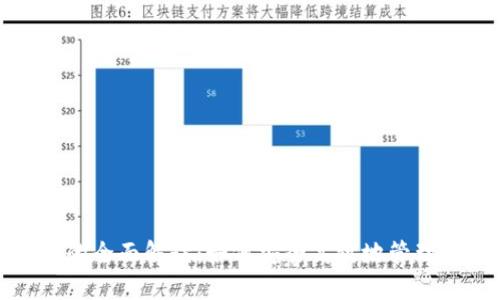 数字货币钱包的全面解读：如何安全高效地管理你的数字资产