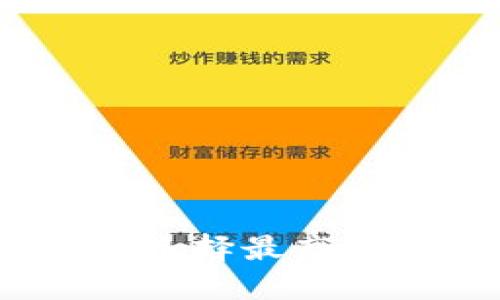 加密钱包安全性评测：选择最高安全性的加密钱包指南