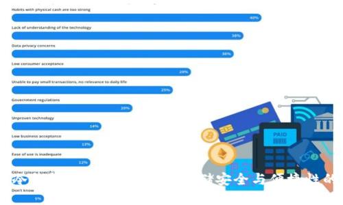 USDT冷钱包和热钱包详解：存储安全与便捷性的选择