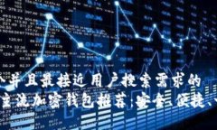 思考一个并且最接近用户
