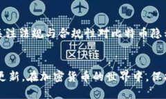 比特币钱包隐匿性分析：
