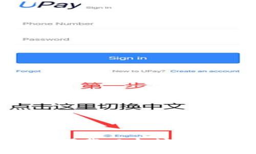 如何在官网安全下载以太坊钱包APP安卓版本？