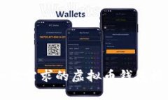 如何选择适合你需求的虚