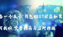 好的，我将为您准备一个