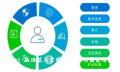 tpWallet 的功能与需求分析