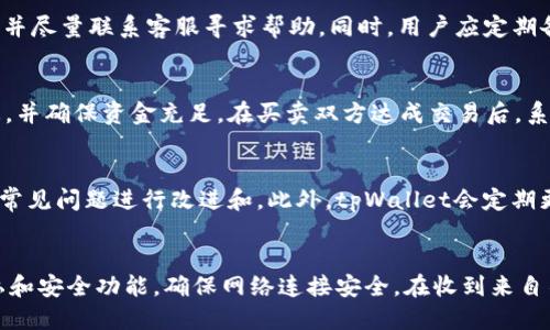 jiaotitpWallet怎么玩游戏/jiaoti
tpWallet, TP钱包游戏, TP钱包使用指南/guanjianci

一、什么是tpWallet？
tpWallet是一款去中心化的钱包应用，它允许用户在区块链网络上安全地存储、管理和交易加密资产。tpWallet支持多种不同类型的加密货币，包括以太坊（ETH）及其ERC-20代币、比特币（BTC）等。此外，tpWallet还为用户提供了一个便利的平台，用户可以轻松与各种去中心化应用（DApps）进行交互，这使得它成为一款非常适合游戏玩家的应用。

二、如何下载和安装tpWallet？
对于希望进入tpWallet游戏世界的用户，第一步是下载并安装该应用。用户可以从官方网站或者应用商店中找到并下载安装包。安装过程非常简单，用户只需按照提示完成安装即可。在安装完成后，用户可以创建一个新的钱包或导入已有的钱包。在创建新钱包时，请务必保留好助记词，以便之后能找回钱包。

三、tpWallet中如何添加资金？
钱包创建完成后，用户需要为其添加资金以便可以开始购买游戏道具或参与其他相关活动。用户可以通过多种途径为钱包充值。例如，可以通过交易所将法币兑换为加密货币，然后转入tpWallet。用户也可以接受他人的转账，或者通过参与去中心化金融（DeFi）项目获得收益。此外，tpWallet支持直接从信用卡购买加密货币，方便用户快速上手。

四、tpWallet支持哪些游戏？
tpWallet支持许多去中心化游戏（DGame），这些游戏通常基于区块链技术，允许用户拥有、买卖和交易自己的游戏资产。常见的游戏包括《CryptoKitties》、《Decentraland》、《Axie Infinity》等。这些游戏的最大特点是，用户真正拥有自己的虚拟资产，可以自主决定它们的价值。另外，tpWallet与多种平台兼容，用户可以直接在应用内访问这些游戏。

五、如何通过tpWallet进行游戏操作？
在tpWallet中进行游戏操作非常简单。首先，用户需要选择想要玩的游戏，并确保在游戏中连接wallet。一般情况下，用户只需点击“连接钱包”按钮，然后选择tpWallet。成功连接后，用户即可在游戏中进行操作，例如购买虚拟资产、进行交易、或者参与活动。所有的交易操作都需要用户确认，确保资金安全。

六、tpWallet是否安全可靠？
tpWallet在安全性方面做得相当出色。作为去中心化钱包，用户的私钥完全由自己掌控，不会像集中式服务那样面临被盗风险。用户也可以设置多重签名，提高资金的安全保障。此外，tpWallet定期进行安全审计，确保所有功能和服务的安全性。用户在进行交易或游戏操作时，也要保持警惕，避免在不明的链接上输入私钥或敏感信息。

七、tpWallet与其他钱包的比较
在众多数字钱包中，tpWallet有其独特之处。例如，与MetaMask相比，tpWallet不仅支持ERC-20代币，还支持其他不同区块链的资产，拓宽了用户的选择范围。同时，tpWallet的用户界面更加友好，适合新手用户。此外，tpWallet还提供与游戏的深度整合，用户可以更加轻松地参与到游戏中。相对于硬件钱包，tpWallet更为灵活，用户可以随时访问自己的资金，但需加强安全意识。

八、tpWallet的社区支持
tpWallet拥有活跃的用户社区，用户可以在社区中讨论使用经验、游戏攻略和技术问题。用户还可以通过社区获取最新的应用更新、活动信息以及其他用户的成功案例。社区的互动性使得在tpWallet中体验游戏的用户感到更具参与感和归属感，此外，开发团队也会根据社区反馈不断和改进钱包的功能和用户体验。

九、tpWallet未来的发展方向
随着去中心化金融和区块链游戏的火热，tpWallet未来的发展方向将更加注重用户体验和安全性提升。预计会推出更多的游戏功能和DeFi产品，使得用户可以在同一平台上完成多种操作。此外，tpWallet还可能加强与其他区块链平台的合作，扩展用户的资产种类和应用场景，使钱包真正成为用户数字生活中的核心工具。

总结
在当前的数字时代，tpWallet作为一款去中心化钱包，不仅为用户提供安全、便捷的资产管理工具，同时也将用户带入了去中心化游戏的新世界。通过简单的操作，用户能够在平台中享受各种游戏体验，进行资金的交易和管理。无论是对加密货币感兴趣的投资者，还是热爱游戏的玩家，tpWallet都是一个值得探索的选择。

常见问题解答
问题一：tpWallet的手续费高吗？
tpWallet的手续费主要与用户进行的交易类型、数据量、区块链网络拥堵程度等因素有关。总体而言，tpWallet本身不收取手续费，而是依据所运行的区块链网络的交易费用来收取。当用户进行交易时，钱包会提醒用户当前网络状态，建议选择合适的手续费。此外，用户也可以根据个人需求设定手续费高低，以达到更快或更慢的交易确认速度。

问题二：如何处理tpWallet中的资产被盗问题？
尽管tpWallet具备多重安全机制，但在任何数字资产管理中，用户都需意识到资产被盗的风险。如果用户发觉资产被盗，应立即采取措施，如更改密码、切换助记词、加强安全措施，并尽量联系客服寻求帮助。同时，用户应定期备份钱包，并使用强密码及双重验证等方式保护钱包的安全。尽量避免在公共网络中进行交易活动，以提升安全性。

问题三：tpWallet如何进行游戏道具交易？
在tpWallet内进行游戏道具交易通常会通过DApp平台完成。用户在进入游戏后，可以通过市场功能查找所需的道具，然后进行购买或出售。在交易过程中，用户需要确认交易信息，并确保资金充足。在买卖双方达成交易后，系统将自动处理交易，完成道具的转让和资产的转移。用户还可以搜索其他用户并直接进行交易，以获取价位更合适的道具。

问题四：tpWallet的用户反馈机制如何运作？
tpWallet致力于与用户保持紧密联系，及时听取反馈以改进服务和功能。用户可以通过社区论坛、社交媒体和应用内反馈功能提交建议和问题。开发团队定期浏览这些反馈，并对常见问题进行改进和。此外，tpWallet会定期更新用户对应用的满意度调查，以便更好地了解用户需求。通过用户的参与和反馈，tpWallet能够不断进步，增进用户体验。

问题五：如何在tpWallet中抵御钓鱼攻击？
钓鱼攻击是数字资产管理中面临的主要风险之一。用户在使用tpWallet时，应保持高度警惕，尽量不点击不明链接，不在不安全网站输入个人信息。此外，用户应开启浏览器的隐私和安全功能，确保网络连接安全。在收到来自不明来源的邮件或社交媒体信息时，用户应直接访问tpWallet的官方网站，而不是通过链接访问。一旦发现可疑交易或信息，应立即停用钱包和更改密码，及时提醒社区和开发者。