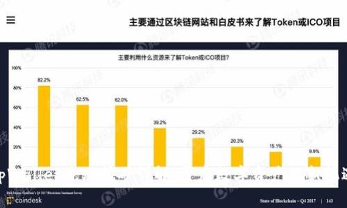 tpWallet流动挖矿详解：开启数字资产的新机遇