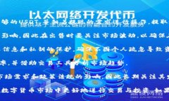 波场钱包的USDT怎么卖？全