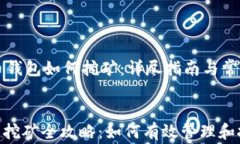     比特币钱包如何挖矿：
