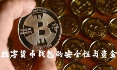 如何增加数字货币钱包的