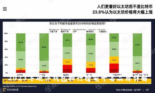 2023年硬件钱包排行榜前十名品牌详解