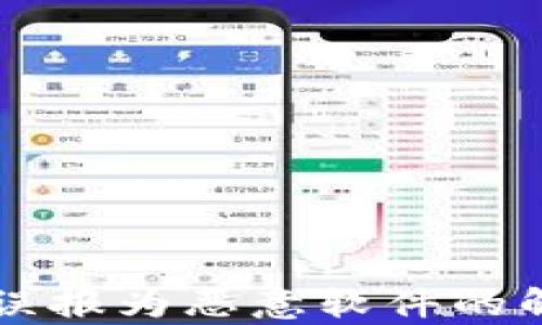 
tpWallet被误报为恶意软件的解决方法详解