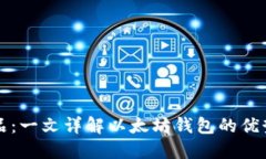 区块链的龙品：一文详解