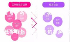baoTi如何创建tpWallet：全面