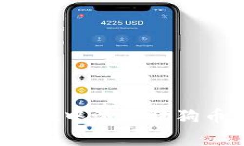 如何在tpWallet中添加狗狗币（Dogecoin）？