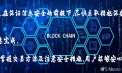   如何使用狗狗币微型钱包